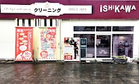 石川クリーニング 中田店