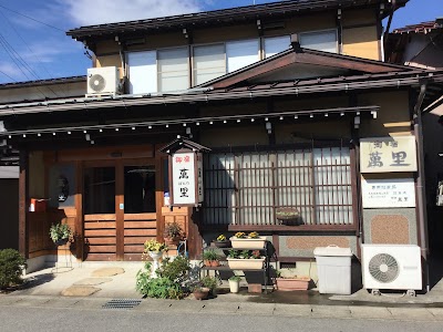 Photos of Oyado Banri