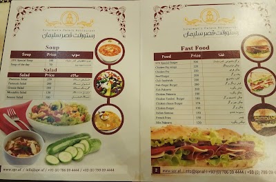 Photos of Qasr Suliman Restaurant