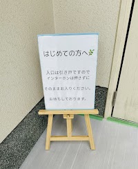 環 鍼灸院・整骨院