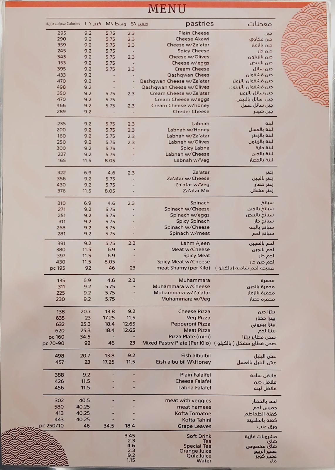 معجنات أفران أجيال - صورة 2
