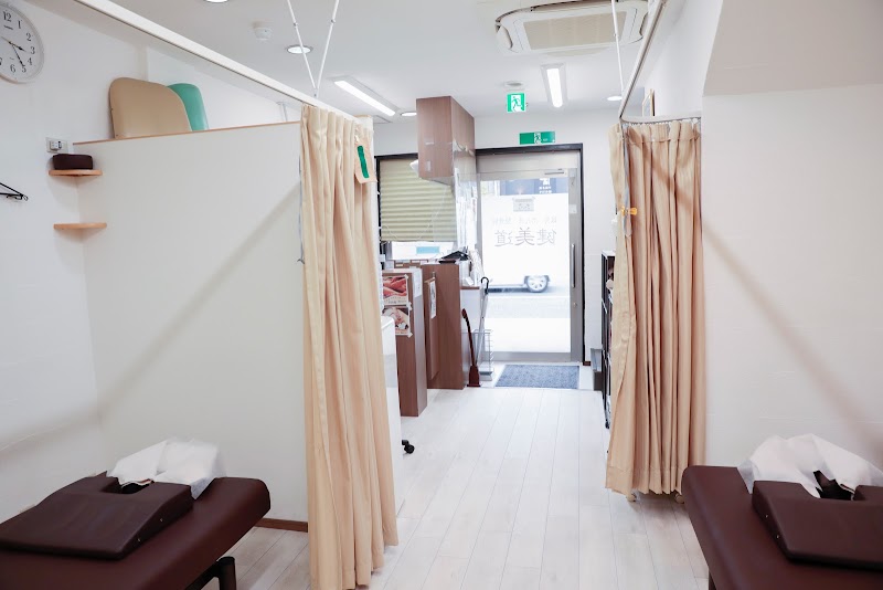 健美道 本院（鍼灸・あんまマッサージ・整骨院）