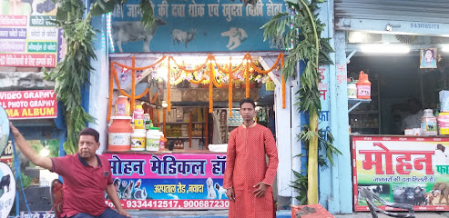 Mohan Medical