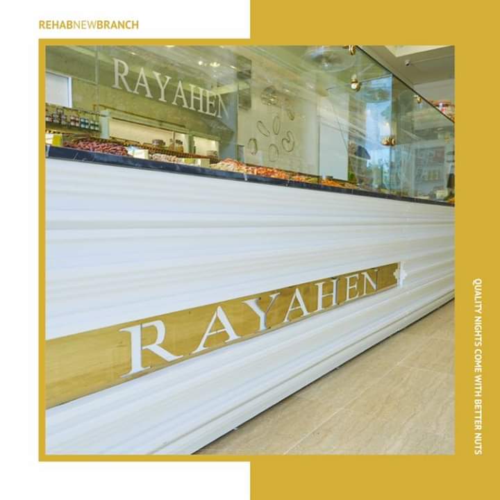 محمصة رياحين | فرع الرحاب - صورة 2