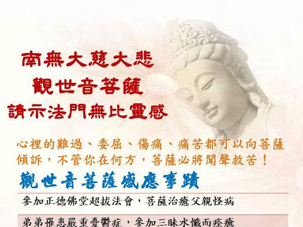 正德新竹愛心廚房