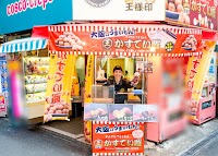 王様印(キングじるし) 梅田本店 cosco crepe