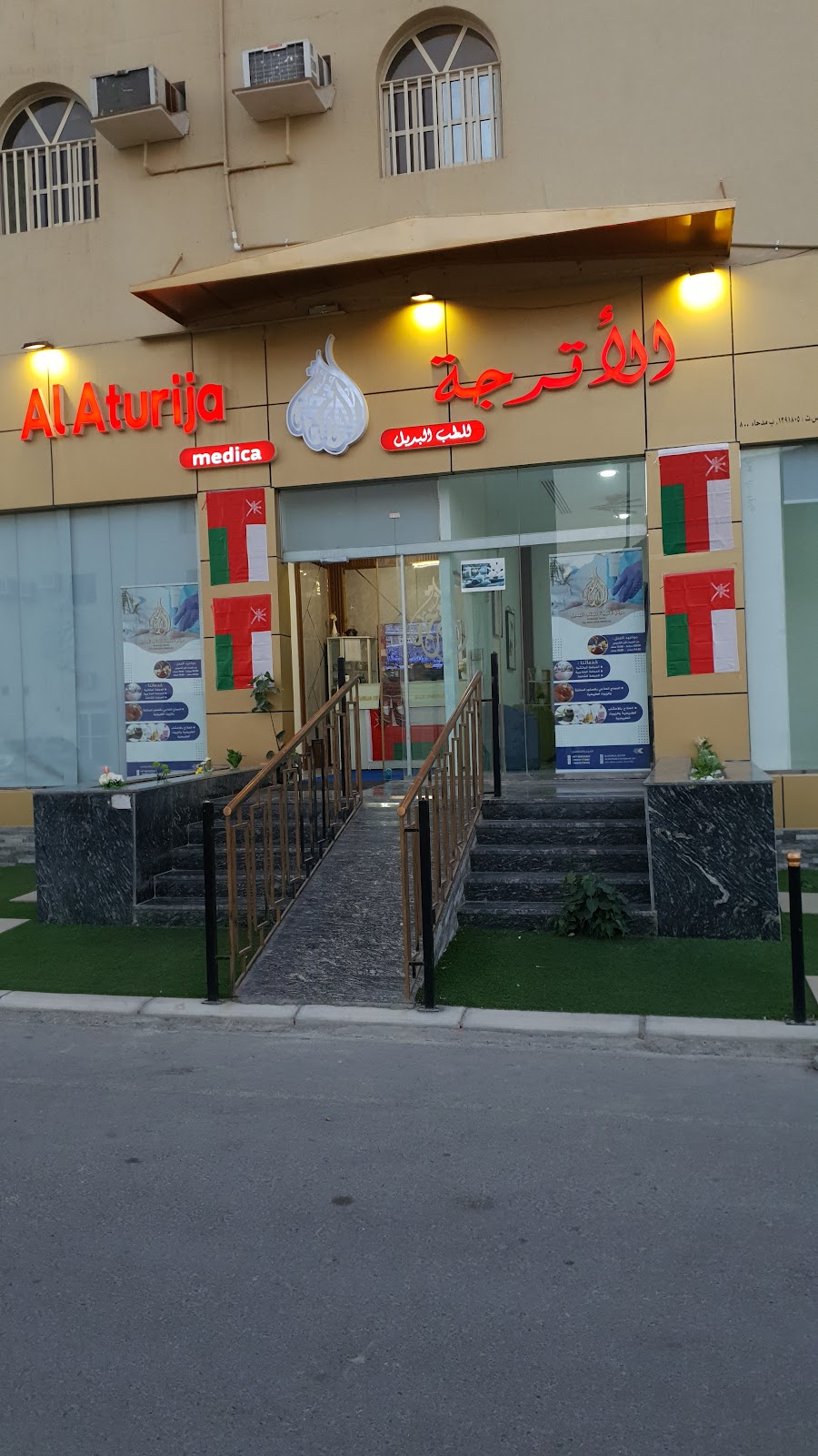 مركز الأترجة للحجامة