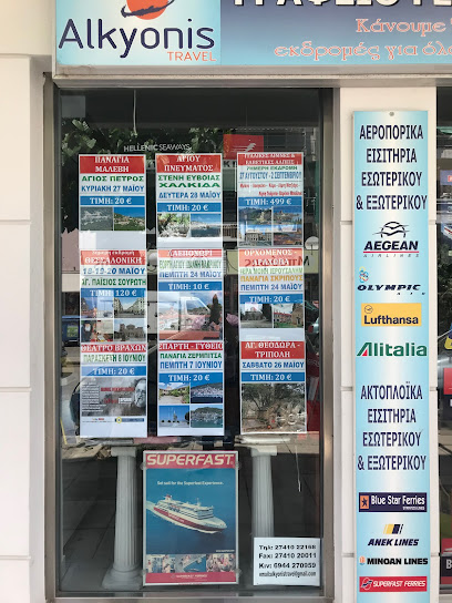 ALKYONIS TRAVEL - ΠΑΠΑΔΑΣ Κ. ΠΑΝΑΓΙΩΤΗΣ