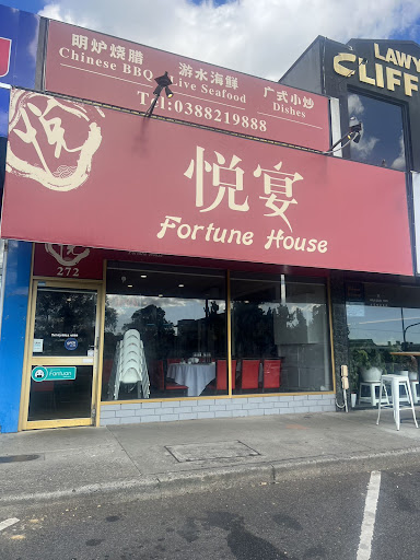 Photo of 悦宴 Fortune House
