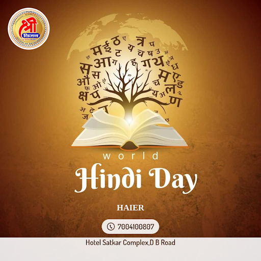 World Hindi Day post image