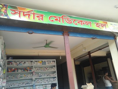 Photos of Sorder Medical hall Pharmacy