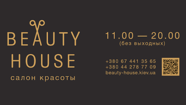 Beauty House Интернет Магазин