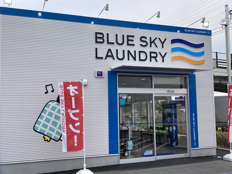 ブルースカイランドリー ピエリ守山店