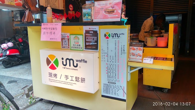 IMwaffle現烤手工鬆餅「成大店」, Author: 林佳美