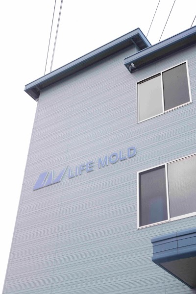 （株）ライフモールド