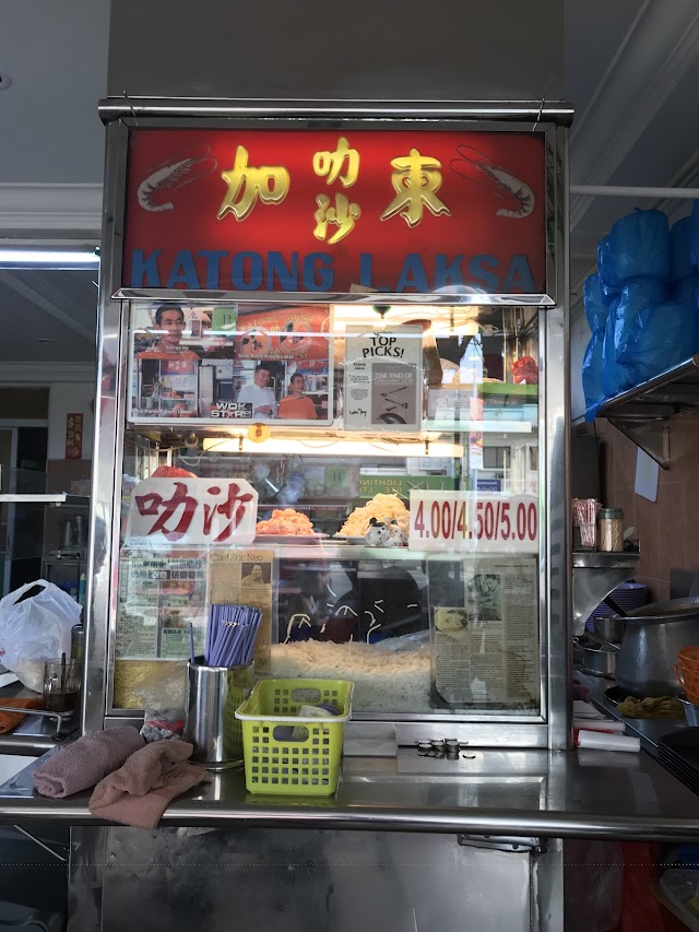 Katong Laksa (formerly at 1 Telok Kurau Rd)