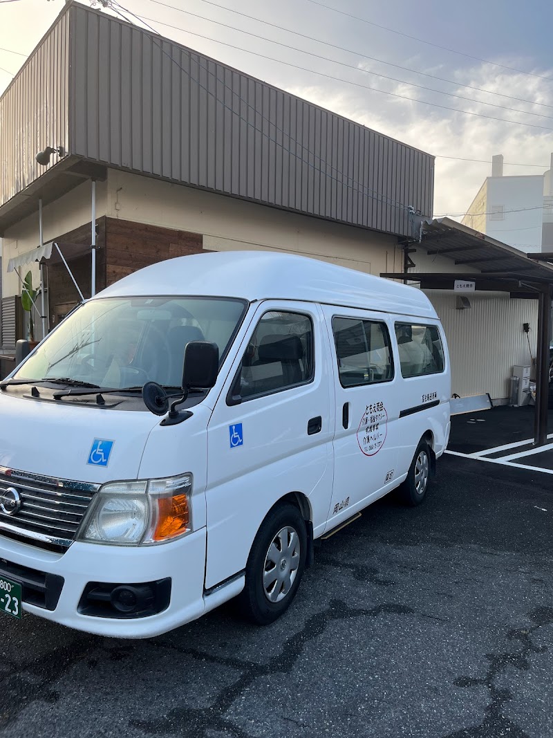 ともえ商会 介護、福祉