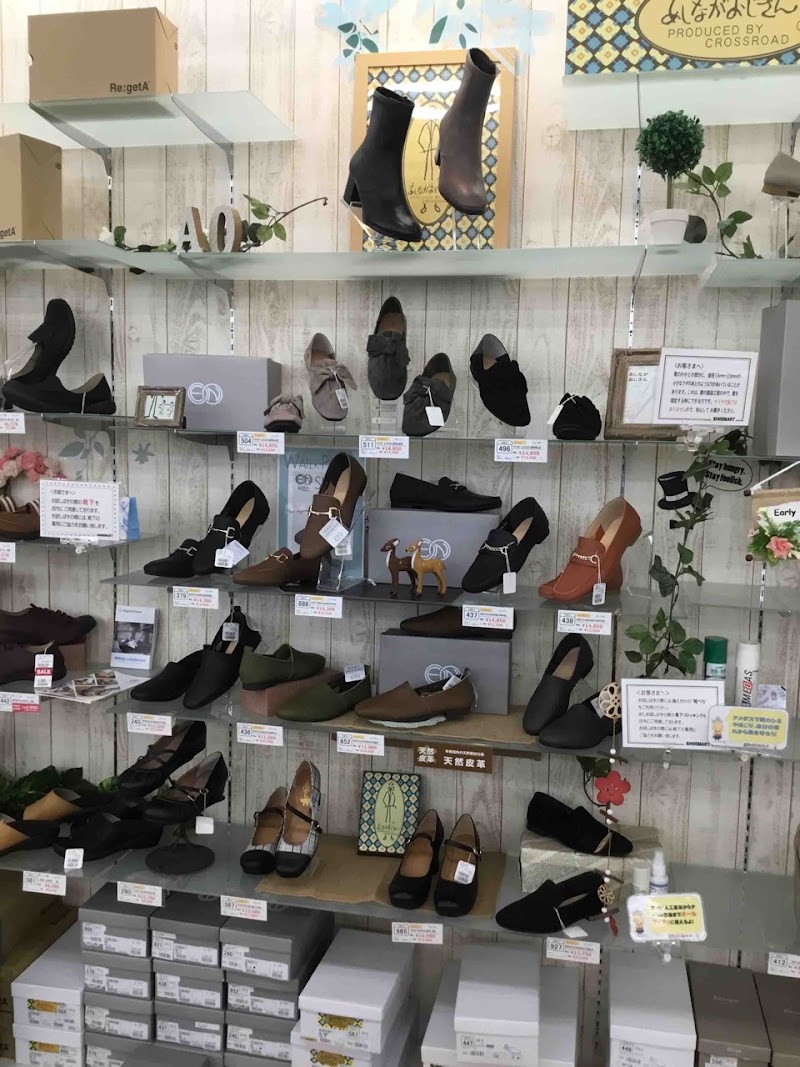 シューマート 甲府昭和店