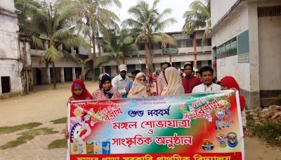 Photos of Samadar Para Primary School