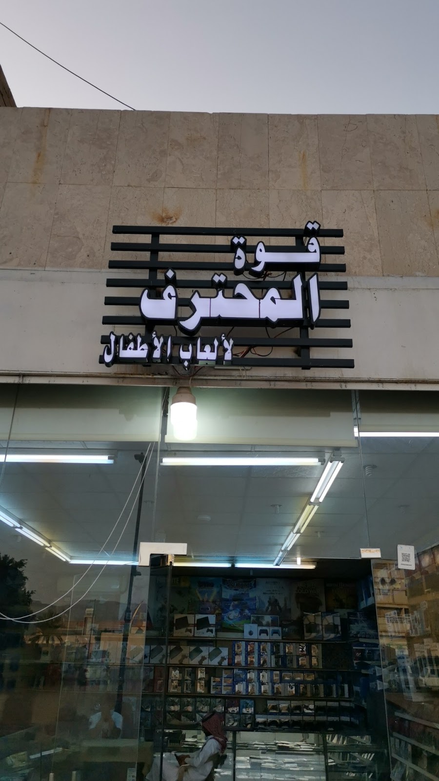 المحترف للبلاستيشن بلاستيشن - للالكترونيات - صورة 3