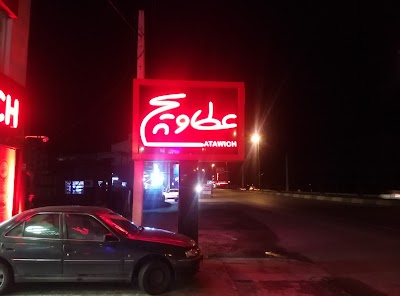 Photos of Atawich Restaurant