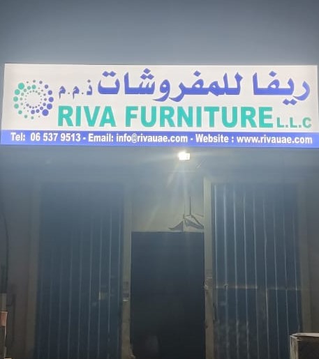 Sabir & Bros. Furniture L.L.C - صورة 4