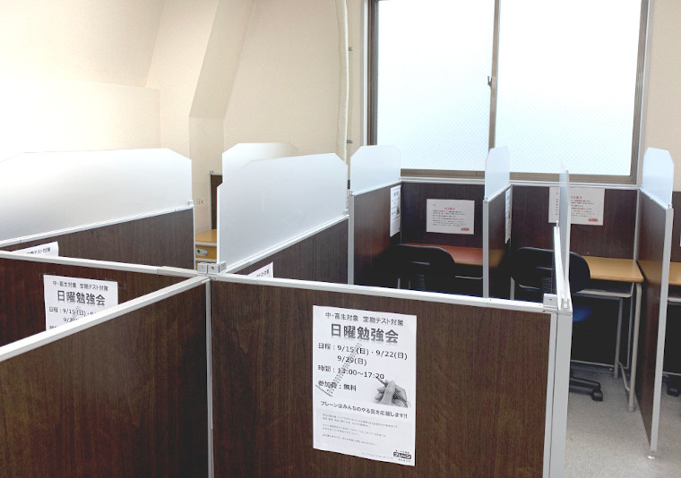 個人別指導塾 ブレーン 練馬春日校