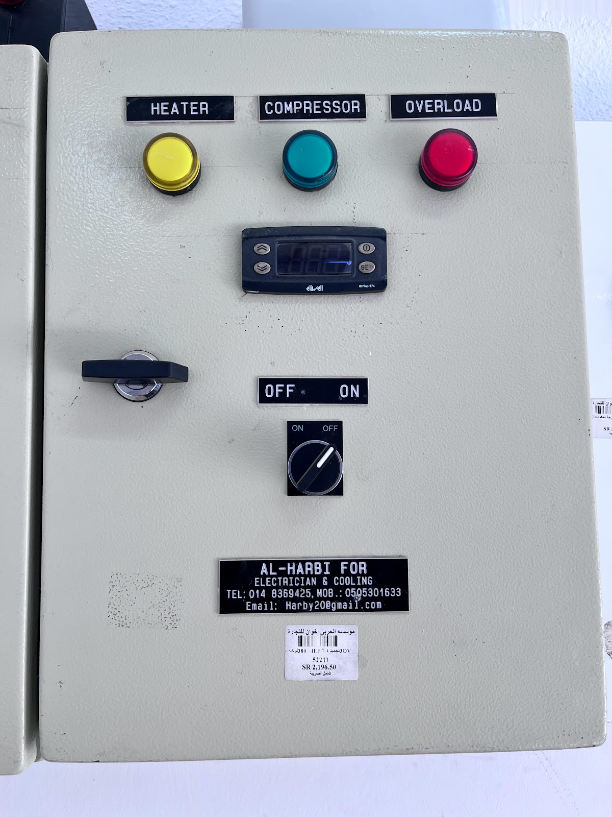 الحربي أخوان للمقاولات - صورة 2