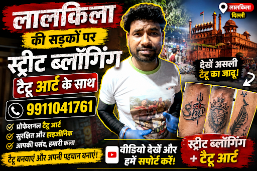 Lalquila ka famous tattoo wala post image