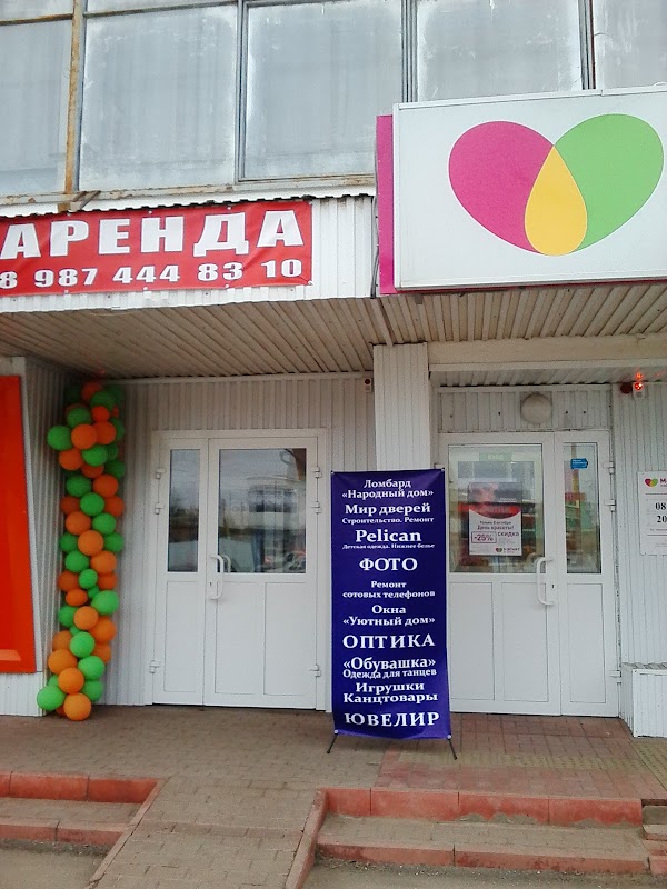 Магазин 3 Этаж Самара