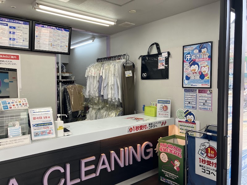 ノムラクリーニング 天下茶屋店