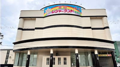 富山レジャーランド掛尾店