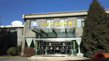Days Inn Forbidden City Beijing