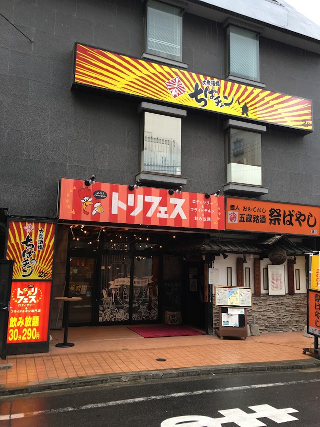 Chiba-Chan