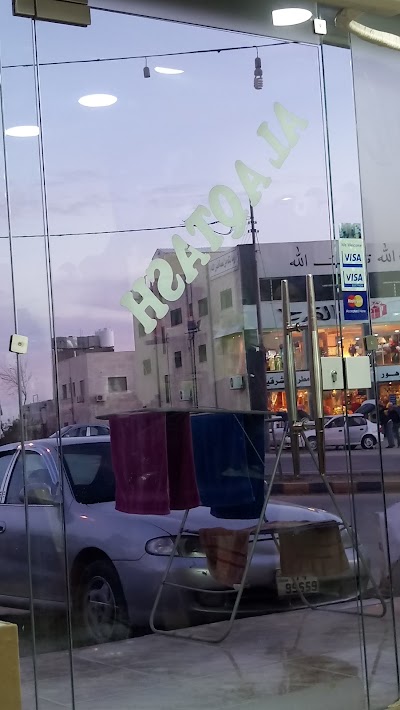 Photos of Salon Khader Aloqth