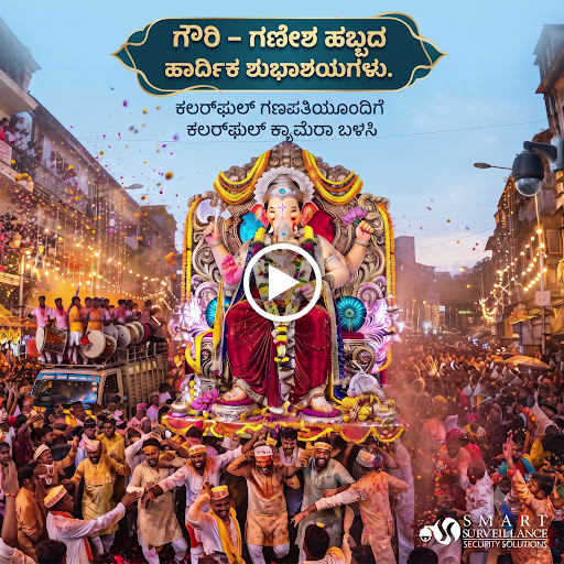 ಗೌರಿ ಗಣೇಶ ಹಬ್ಬದ ಹಾರ್ದಿಕ ಶುಭಾಶಯಗಳು post image