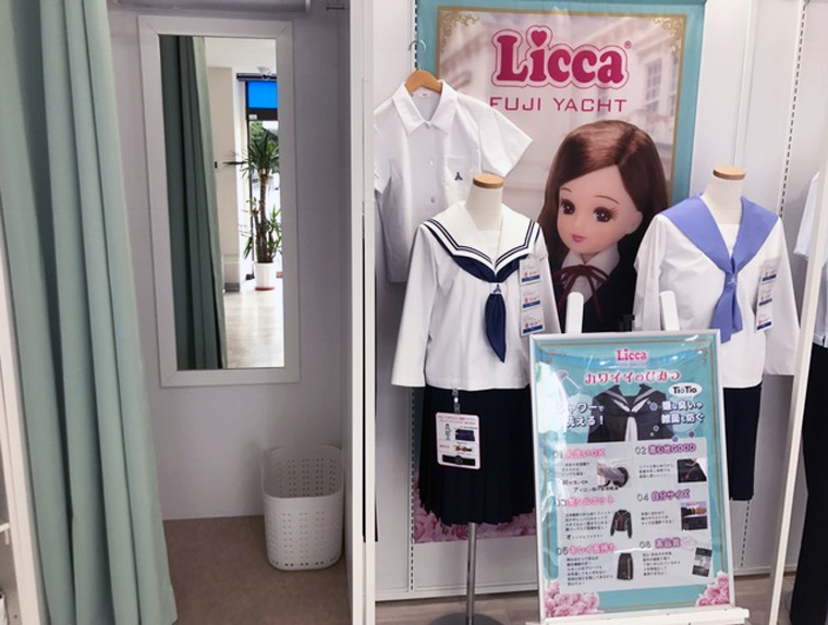 School Shop Plaza A(プラザA・プラザエー) 福島店