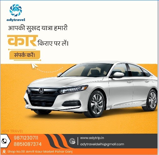 "Why wait in long lines when you can drive straight to your destination? Choose AdyTravel for qui…