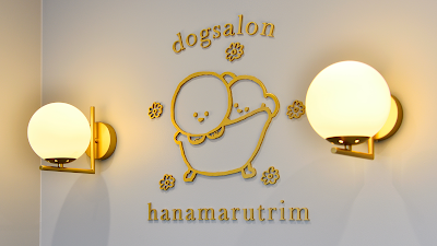 dog salon hanamarutrim (ドッグサロンハナマルトリム)