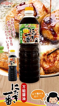 ホシサン株式会社