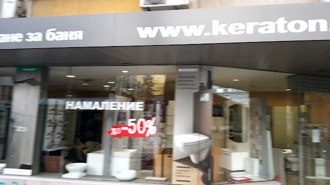 КЕРАТОН