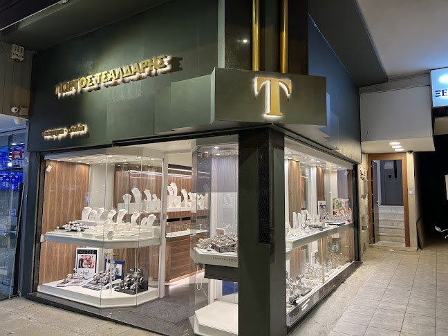 Γιώργος Τσαλδάρης