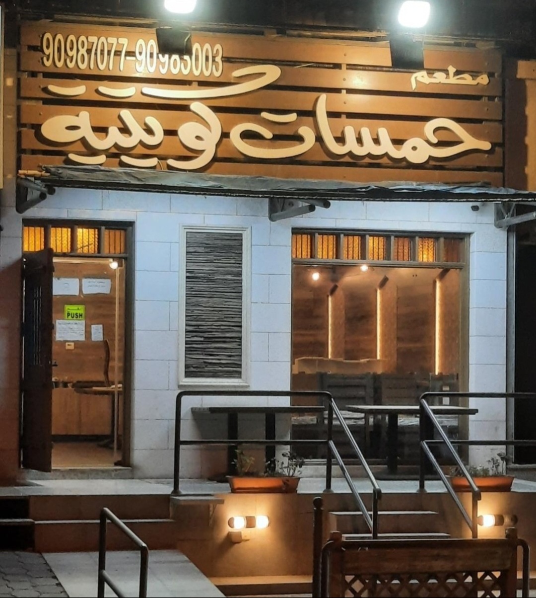 سوق الاصيل المركزي - صورة 4