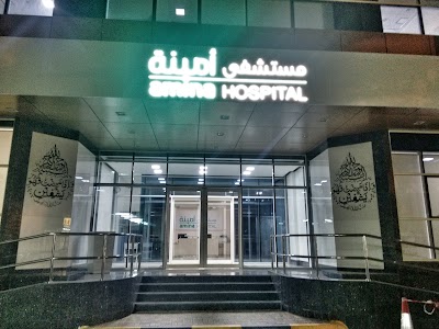Photos of Amina Hospital