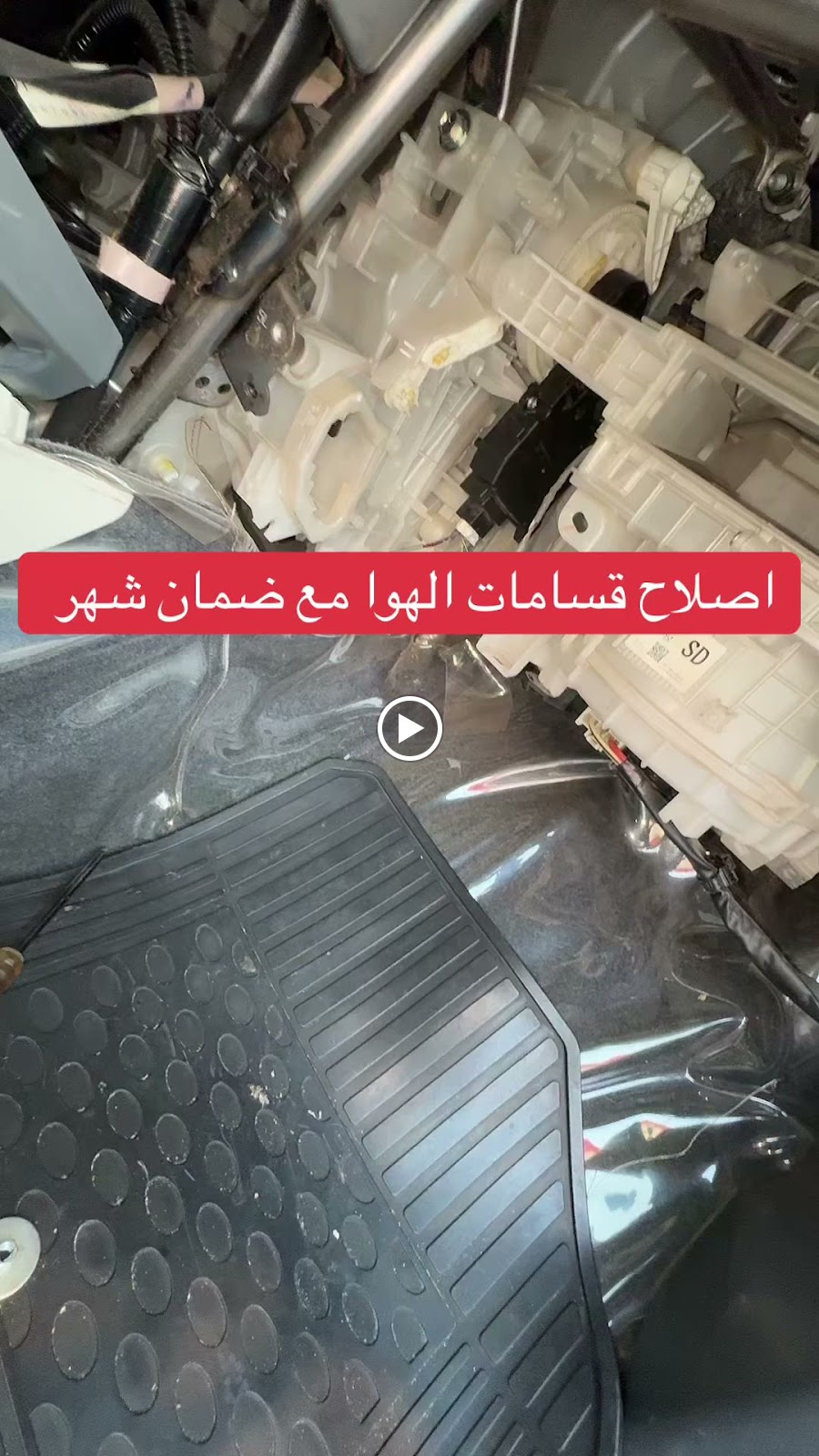 كهربائيي سيارات ابوساره القيفي - صورة 2