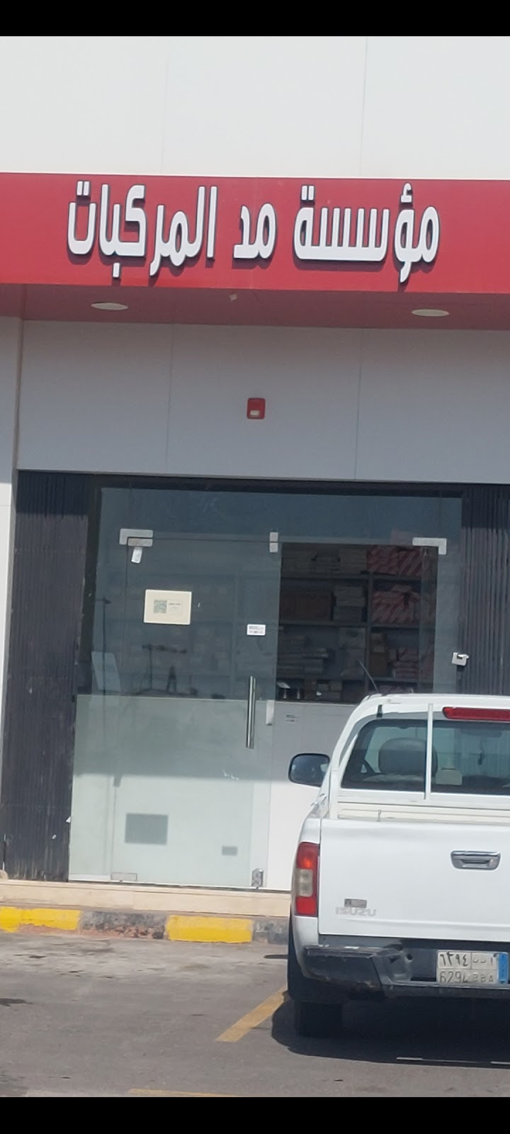 مؤسسة مدار الريادة - صورة 3