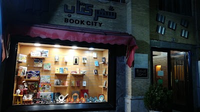Photos of Vanak Book City