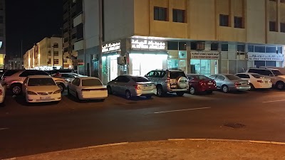 Photos of Al Reyada Jewellery مجوهرات الريادة