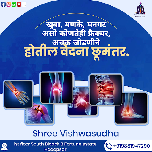 खुबा, मणके, मनगट, या फ्रॅक्चरवर आयुर्वेद उपचार खूप प्रभावी ठरू शकतात. आयुर्वेदात या समस्यांसाठी व… post image
