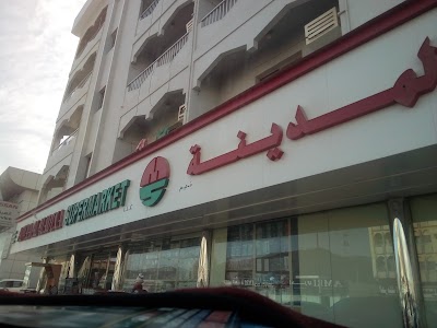Photos of Adwaa Al Madina Supermarket